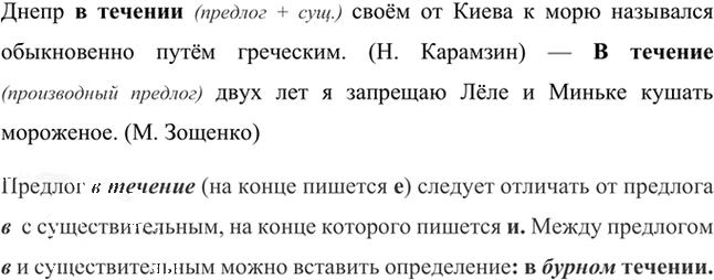 Иллюстрация к решению «Упр.122 Часть 2 ГДЗ Рыбченкова Александрова 7 класс (2026) (Русский язык)», 1