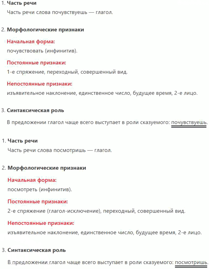 Иллюстрация к решению «Упр.357 ГДЗ Бабайцева 10-11 класс (Русский язык)», 7