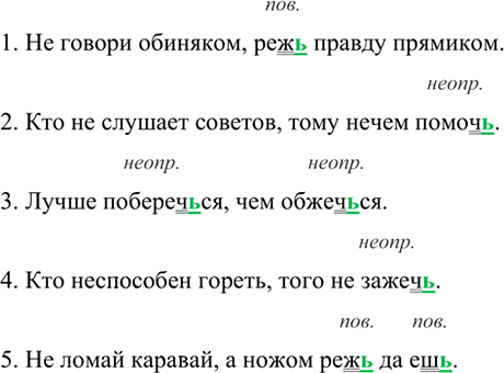 Иллюстрация к решению «Упр.554 ГДЗ Ладыженская Баранов 6 класс (Русский язык)», 5
