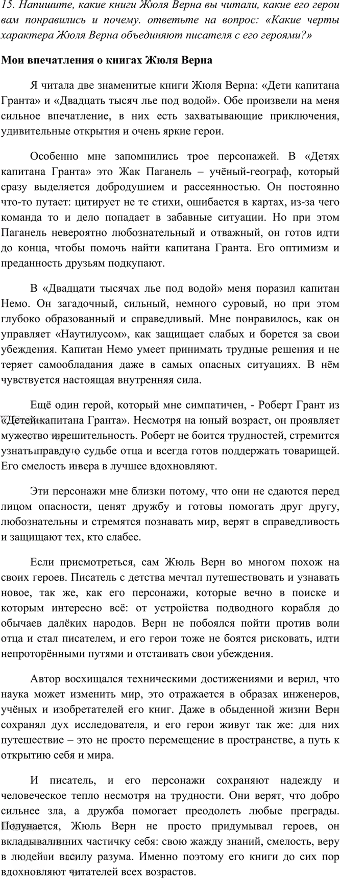 Иллюстрация к решению «Тема 11 Вариант 2 Часть 1 ГДЗ Тесты Баранов Ладыженская 6 класс (Русский язык)», 8