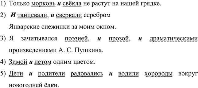 Иллюстрация к решению «Упр.202 Часть 2 ГДЗ Рыбченкова Александрова 7 класс (2026) (Русский язык)», 1