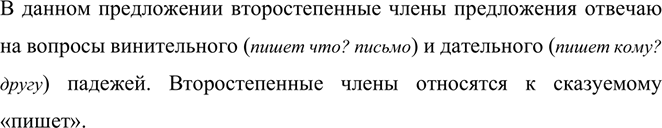 Иллюстрация к решению «Понаблюдайте! стр.28 Часть 2 ГДЗ Разумовская Львова 5 класс (Русский язык)», 1