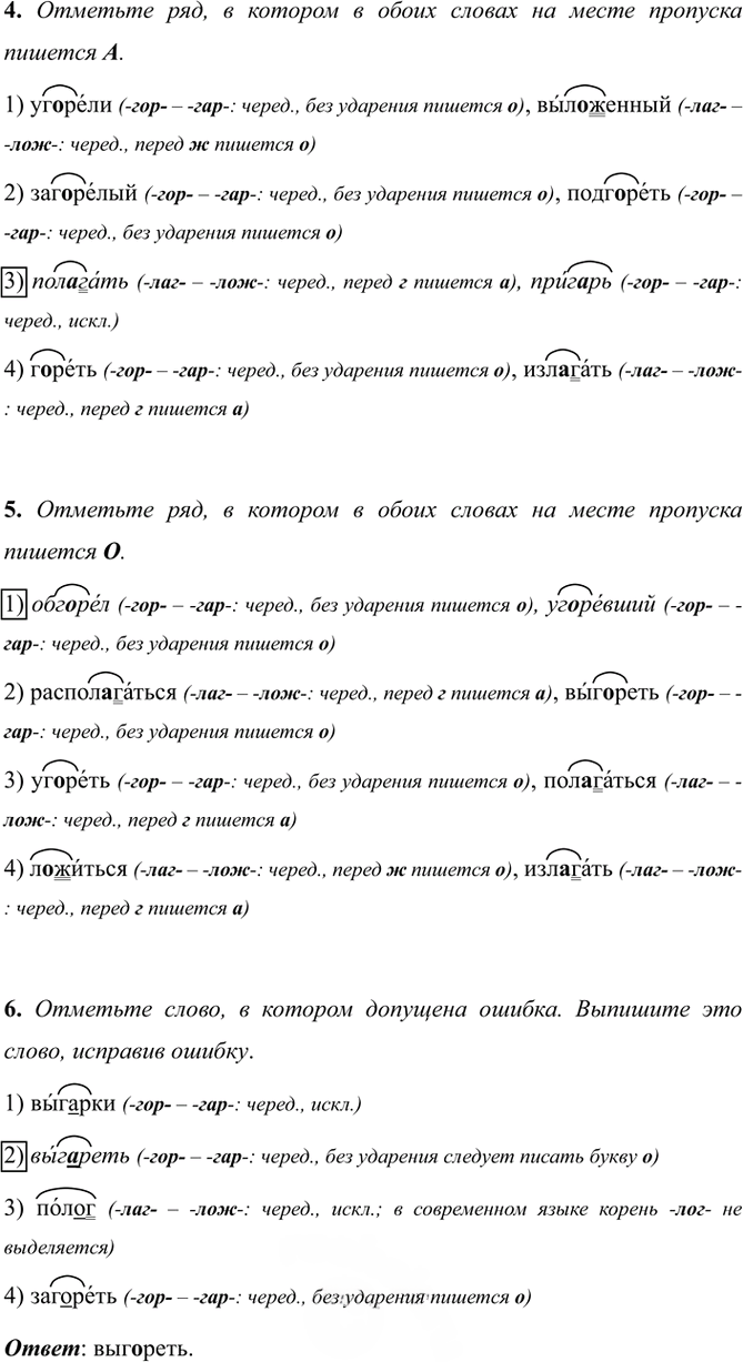 Иллюстрация к решению «Тема 11 Вариант 2 Часть 2 ГДЗ Тесты Ладыженская Белякова 5 класс (Русский язык)», 2