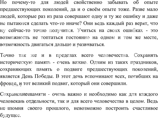 Иллюстрация к решению «Упр.222 Часть 2 ГДЗ Гольцова 10-11 класс (Русский язык)», 2