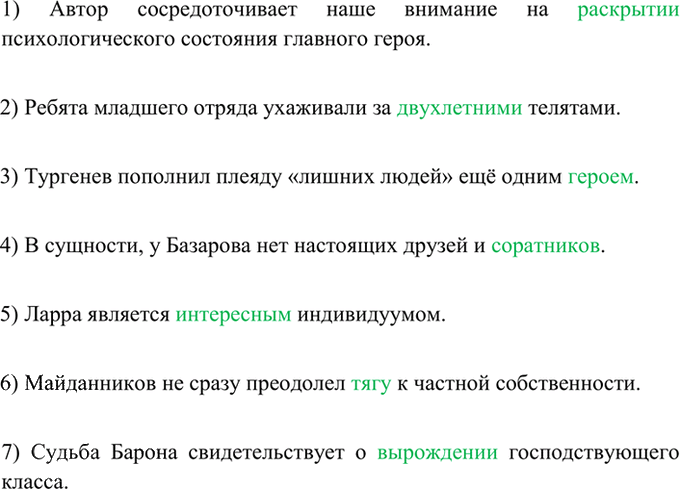 Иллюстрация к решению «Упр.227 ГДЗ Греков Крючков 10-11 класс (Русский язык)», 1