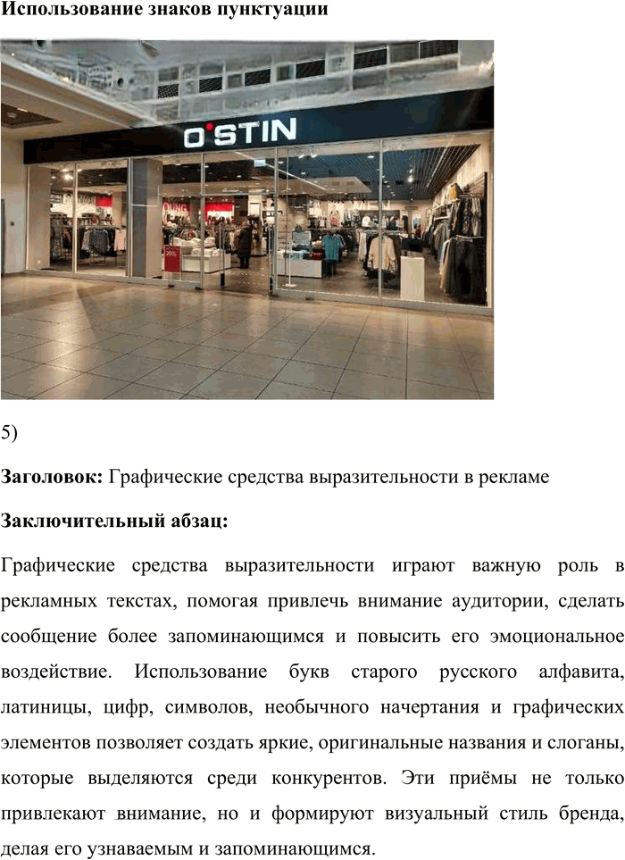 Иллюстрация к решению «Упр.163 ГДЗ Александрова Загоровская 10 класс (Русский язык)», 11