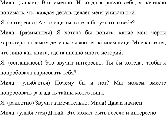 Иллюстрация к решению «Упр.96 ГДЗ Ладыженская 7 класс (Русский язык)», 5