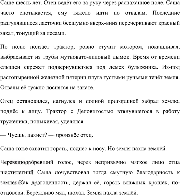 Иллюстрация к решению «Упр.265 ГДЗ Ладыженская Баранов 6 класс (Русский язык)», 6