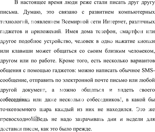 Иллюстрация к решению «Упр.481 ГДЗ Ладыженская Баранов 6 класс (Русский язык)», 5