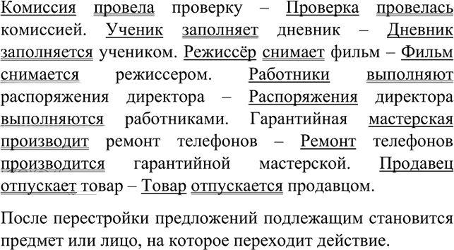 Иллюстрация к решению «Упр.519 ГДЗ Рыбченкова Александрова 6 класс (Русский язык)», 3