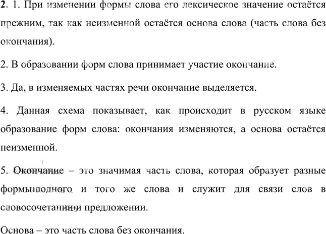 Иллюстрация к решению «Упр.118 Часть 1 ГДЗ Разумовская Львова 5 класс (Русский язык)», 4