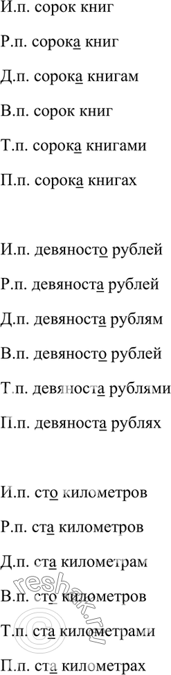 Иллюстрация к решению «Упр.388 ГДЗ Рыбченкова Александрова 6 класс (Русский язык)», 6