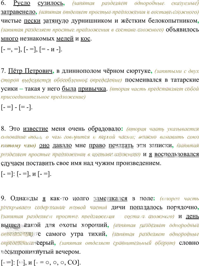 Иллюстрация к решению «Упр.128 Часть 2 ГДЗ Гольцова 10-11 класс (Русский язык)», 2