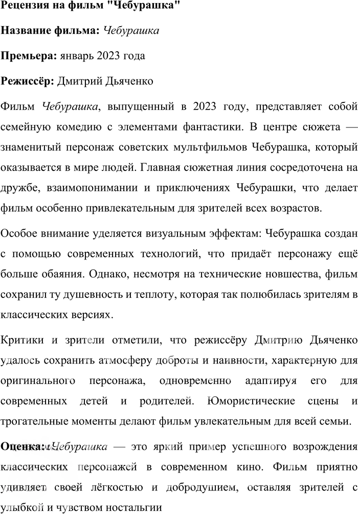 Иллюстрация к решению «Проект Уровень 2 Часть 2 ГДЗ Быстрова Кибирева 9 класс (Русский язык)», 4