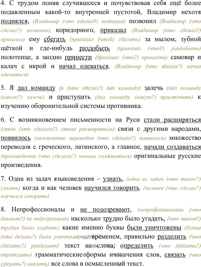 Иллюстрация к решению «Упр.218 ГДЗ Гусарова 11 класс (Русский язык)», 3