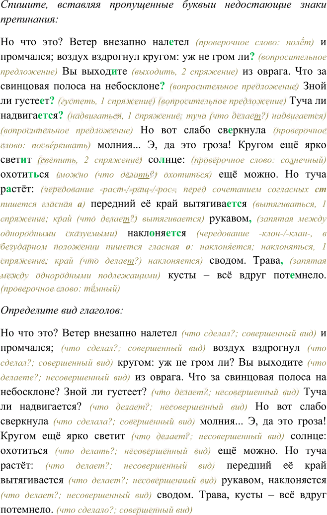 Иллюстрация к решению «Упр.503 ГДЗ Рыбченкова Александрова 6 класс (Русский язык)», 2