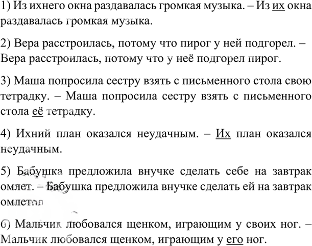 Иллюстрация к решению «Упр.575 ГДЗ Рыбченкова Александрова 6 класс (Русский язык)», 2