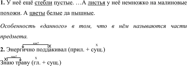 Иллюстрация к решению «Упр.756 Часть 2 ГДЗ Разумовская Львова 5 класс (Русский язык)», 2