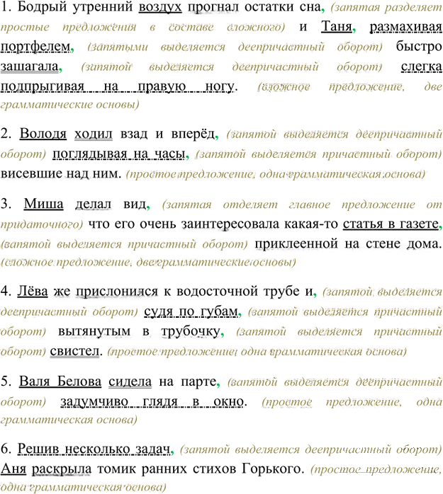 Иллюстрация к решению «Упр.223 ГДЗ Ладыженская 7 класс (Русский язык)», 3