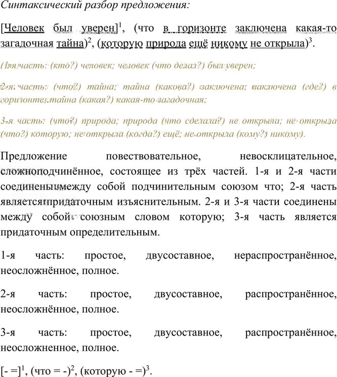 Иллюстрация к решению «Упр.194 Часть 2 ГДЗ Рыбченкова Александрова 7 класс (2026) (Русский язык)», 4
