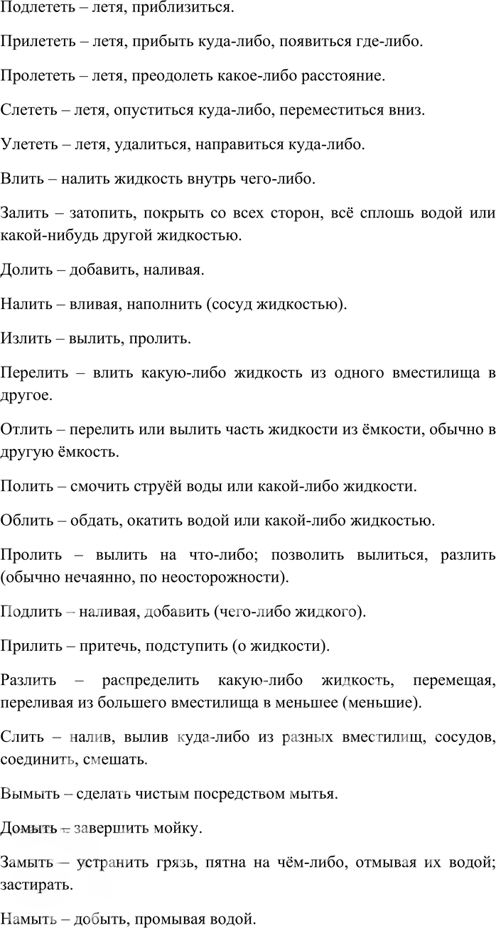 Иллюстрация к решению «Упр.209 ГДЗ Гусарова 11 класс (Русский язык)», 8