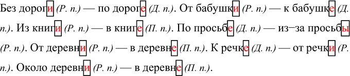 Иллюстрация к решению «Упр.39 Часть 2 ГДЗ Климанова Бабушкина 4 класс (Русский язык)», 2