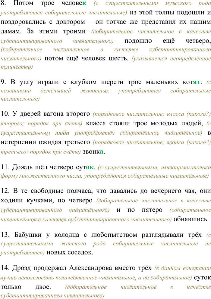 Иллюстрация к решению «Упр.146 ГДЗ Гусарова 11 класс (Русский язык)», 2
