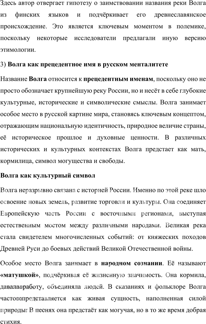 Иллюстрация к решению «Упр.17 ГДЗ Александрова Загоровская 10 класс (Русский язык)», 2