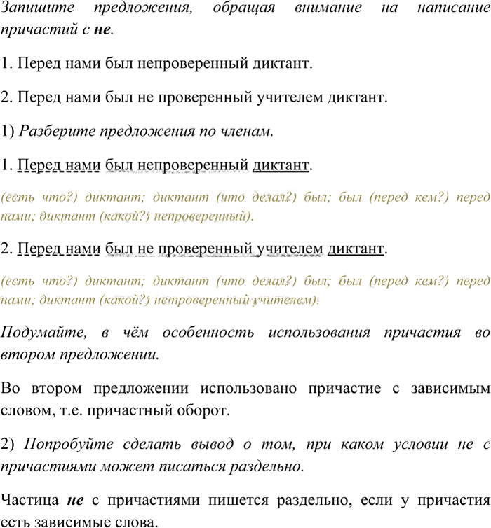 Иллюстрация к решению «Упр.178 ГДЗ Рыбченкова Александрова 7 класс (Русский язык)», 1