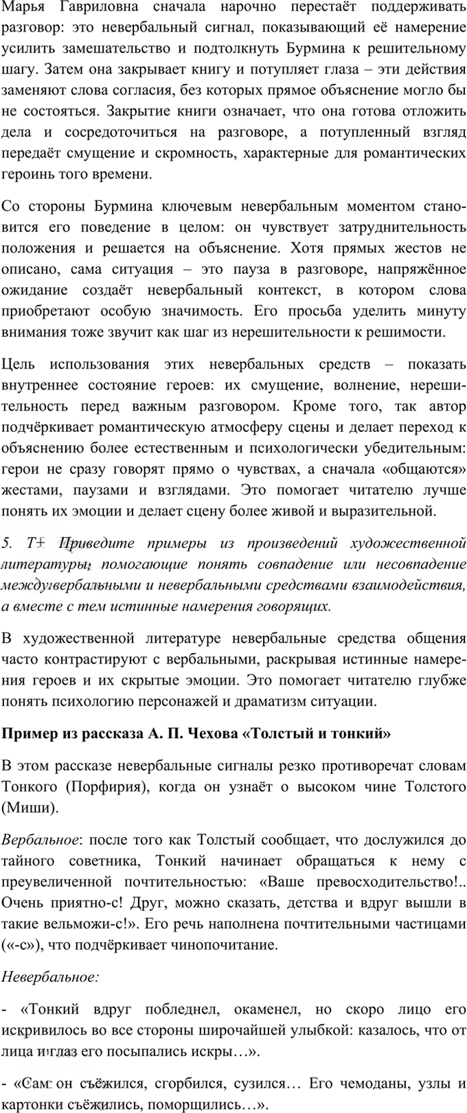 Иллюстрация к решению «Упр.41 Часть 1 ГДЗ Рыбченкова Александрова 8 класс (Русский язык)», 3