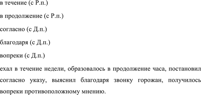 Иллюстрация к решению «Упр.362 ГДЗ Разумовская Львова 7 класс (Русский язык)», 3
