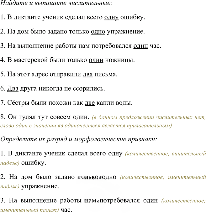 Иллюстрация к решению «Упр.379 ГДЗ Рыбченкова Александрова 6 класс (Русский язык)», 3