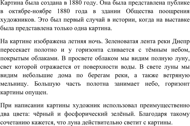 Иллюстрация к решению «Упр.127 Глава 5 ГДЗ Шмелев 5 класс (Русский язык)», 2