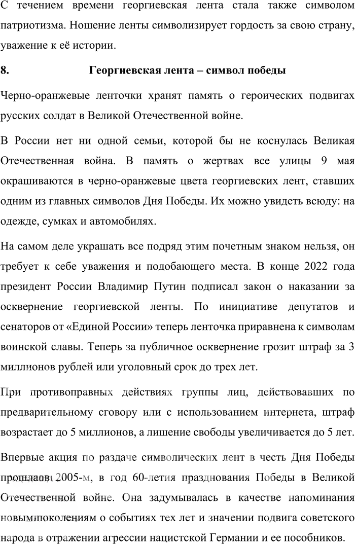 Иллюстрация к решению «Упр.55 Часть 2 ГДЗ Быстрова Кибирева 9 класс (Русский язык)», 4