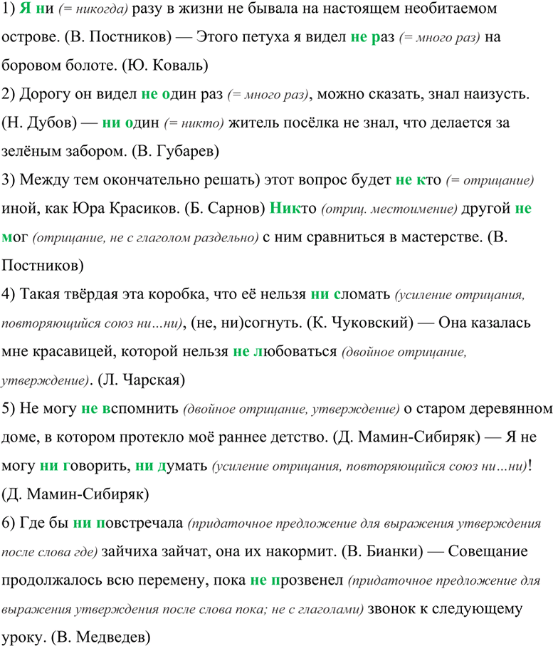 Иллюстрация к решению «Упр.365 ГДЗ Рыбченкова Александрова 7 класс (Русский язык)», 2