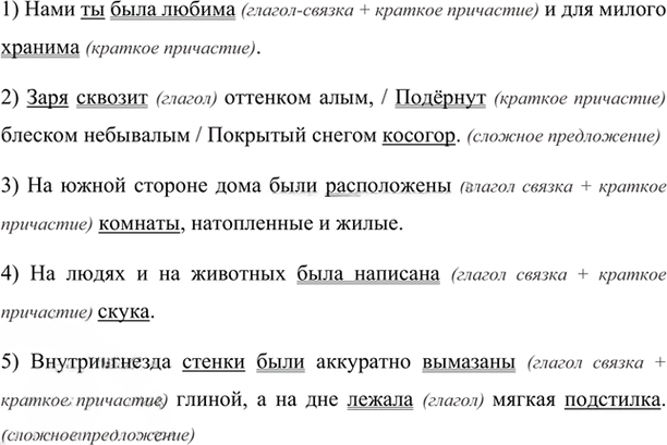 Иллюстрация к решению «Упр.151 Часть 1 ГДЗ Рыбченкова Александрова 7 класс (2026) (Русский язык)», 1