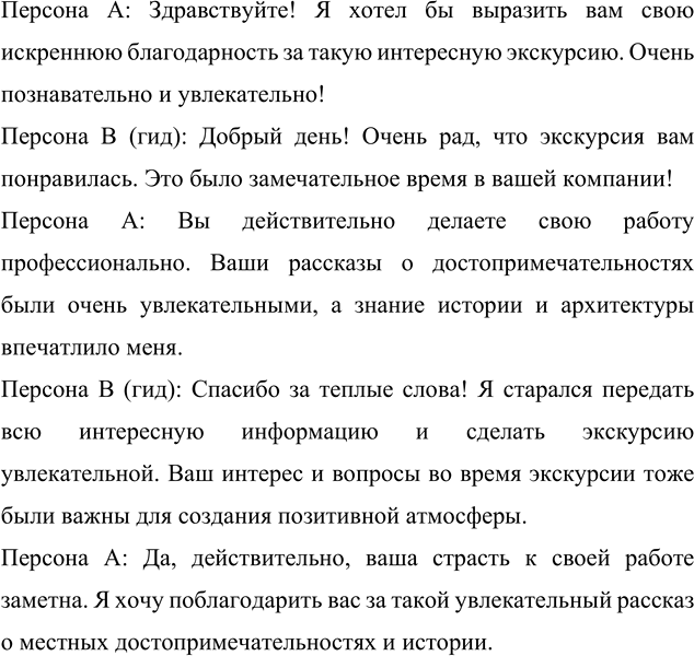 Иллюстрация к решению «Упр.496 ГДЗ Ладыженская 7 класс (Русский язык)», 3