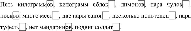 Иллюстрация к решению «Упр.265 Часть 1 ГДЗ Канакина Горецкий 4 класс (Русский язык)», 2