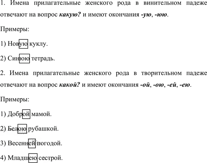 Иллюстрация к решению «Упр.71 Часть 2 ГДЗ Канакина Горецкий 4 класс (Русский язык)», 4
