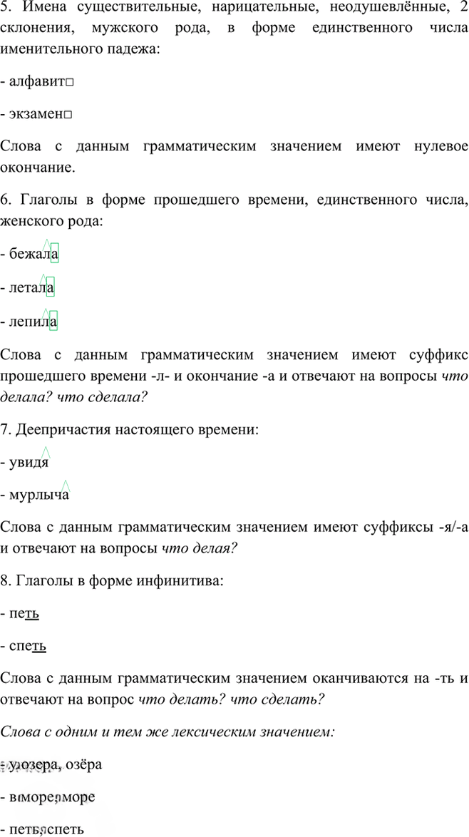 Иллюстрация к решению «Упр.74 ГДЗ Рыбченкова Александрова 10-11 класс (Русский язык)», 3