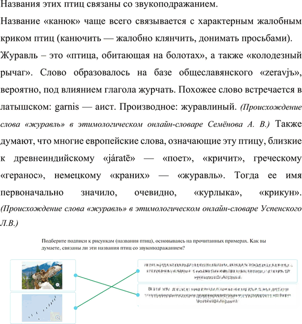 Иллюстрация к решению «Упр.50 Глава 4 ГДЗ Шмелев 7 класс (Русский язык)», 2
