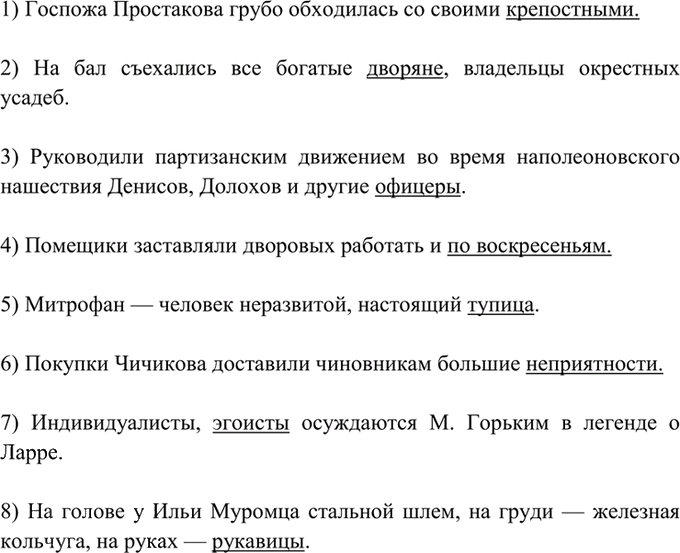Иллюстрация к решению «Упр.75 ГДЗ Греков Крючков 10-11 класс (Русский язык)», 1