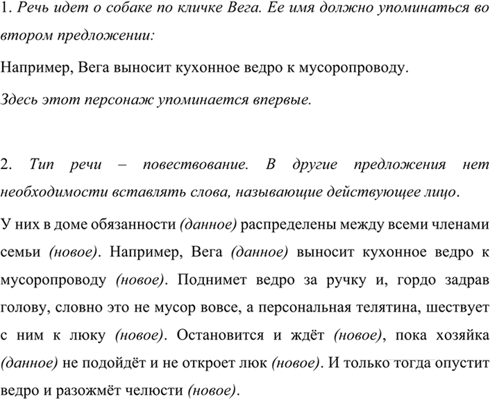 Иллюстрация к решению «Упр.379 ГДЗ Разумовская Львова 7 класс (Русский язык)», 3