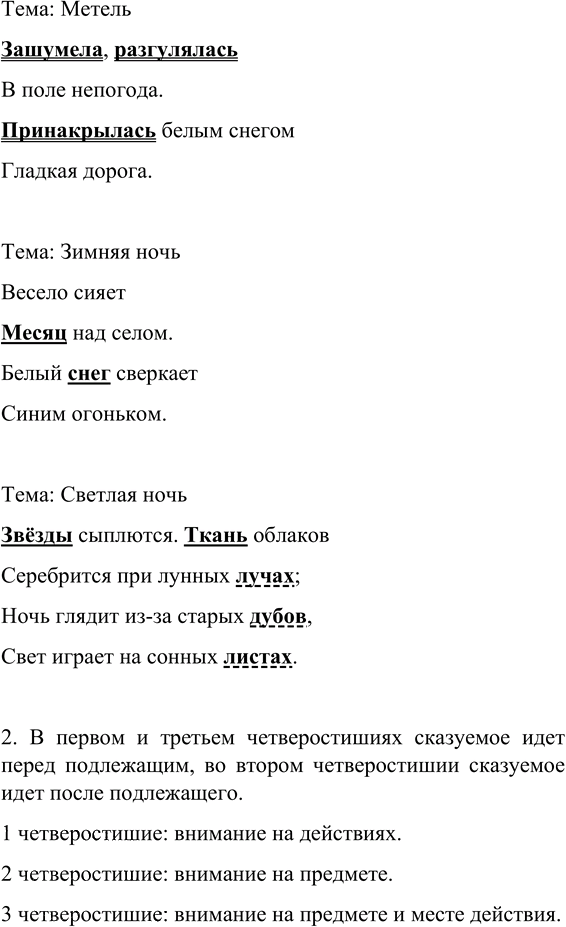 Иллюстрация к решению «Упр.757 ГДЗ Рыбченкова Александрова 6 класс (Русский язык)», 4
