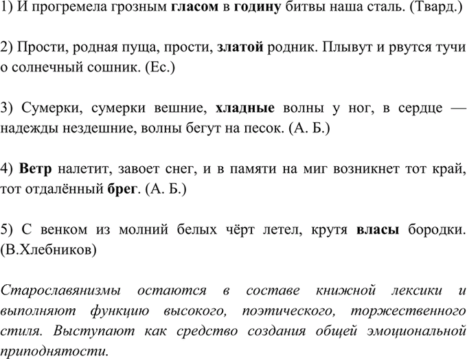Иллюстрация к решению «Упр.62 ГДЗ Греков Крючков 10-11 класс (Русский язык)», 1