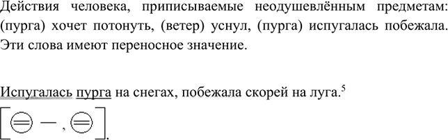 Иллюстрация к решению «Упр.291 ГДЗ Ладыженская Баранов 5 класс (Русский язык)», 1