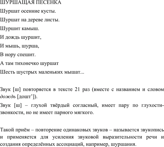 Иллюстрация к решению «Упр.297 ГДЗ Ладыженская Баранов 5 класс (Русский язык)», 2