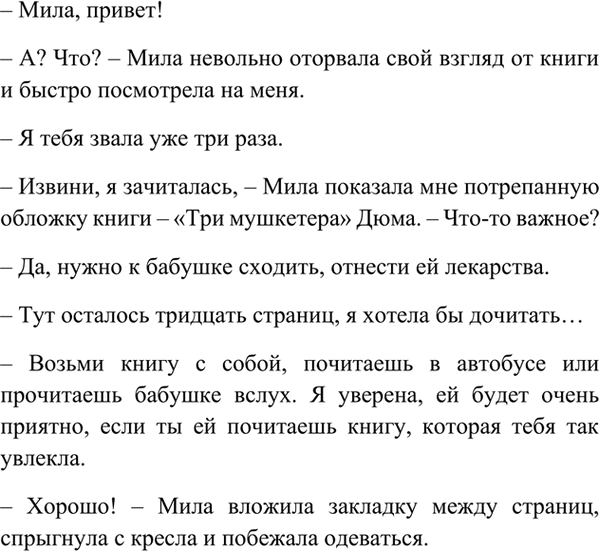 Иллюстрация к решению «Упр.96 ГДЗ Ладыженская 7 класс (Русский язык)», 3
