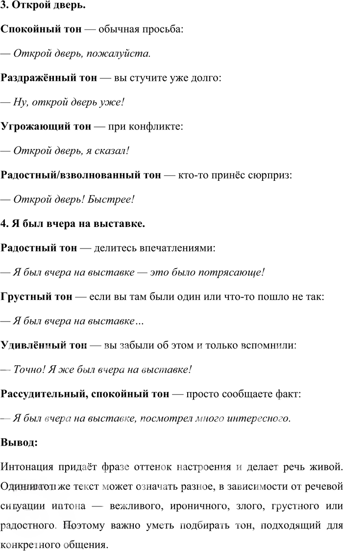 Иллюстрация к решению «Упр.192 ГДЗ Львова Львов 8 класс (Русский язык)», 2
