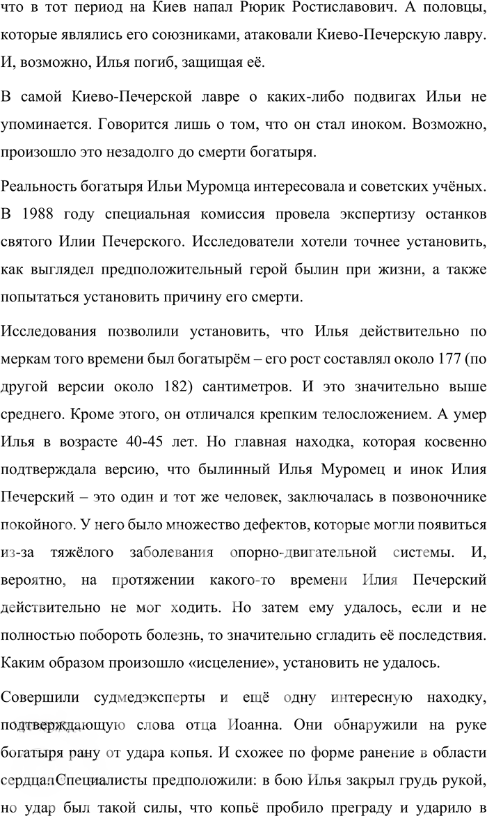 Иллюстрация к решению «Работай в проекте стр.67-72 Часть 2 ГДЗ Матвеева 4 класс (Русский язык)», 10